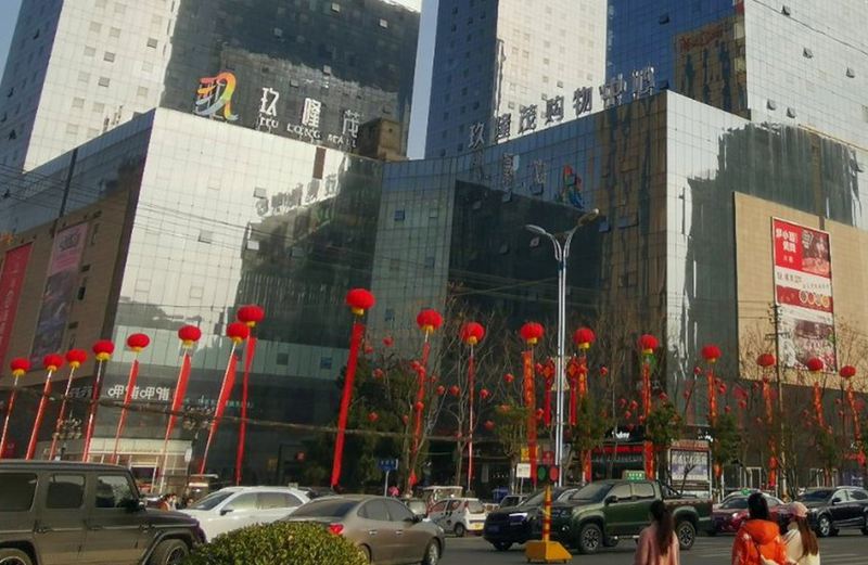 玖隆茂购物公园